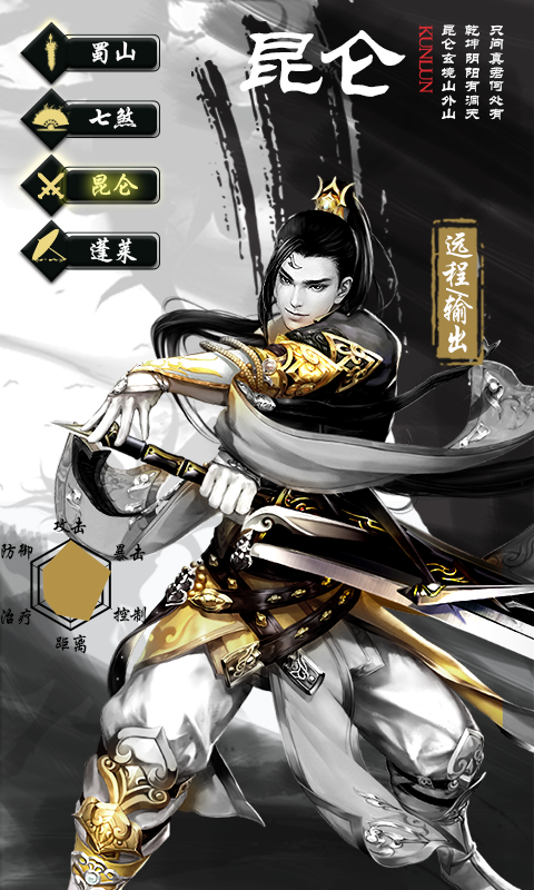 无极剑宗gm版