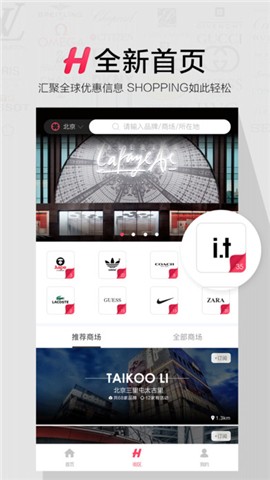 惠逛软件最新下载