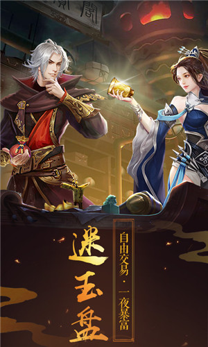 魔剑侠缘我本是仙满V版