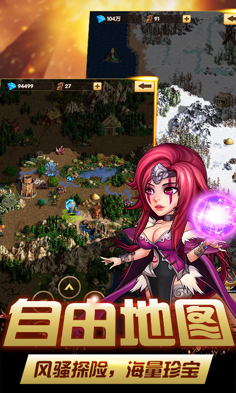炫斗英雄鬼畜魔法门满v版