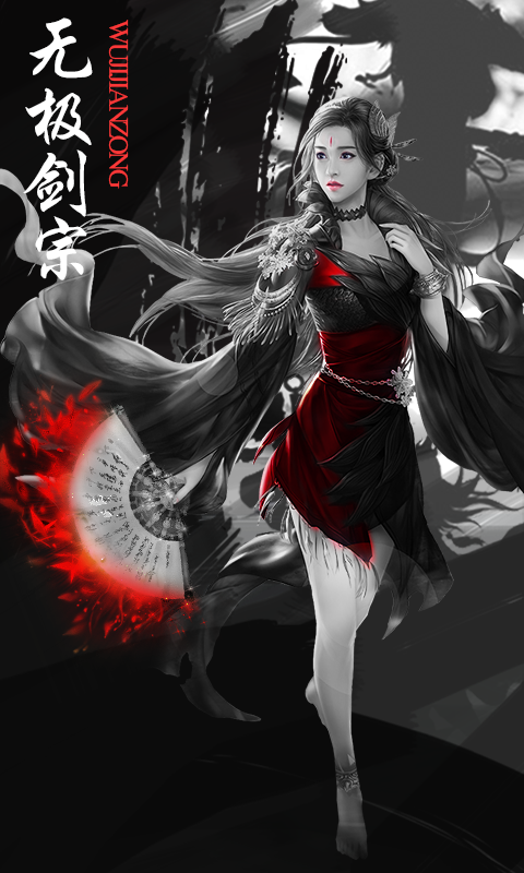 无极剑宗gm版