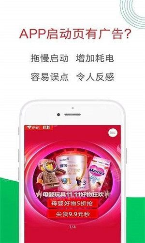 轻启动APP最新下载