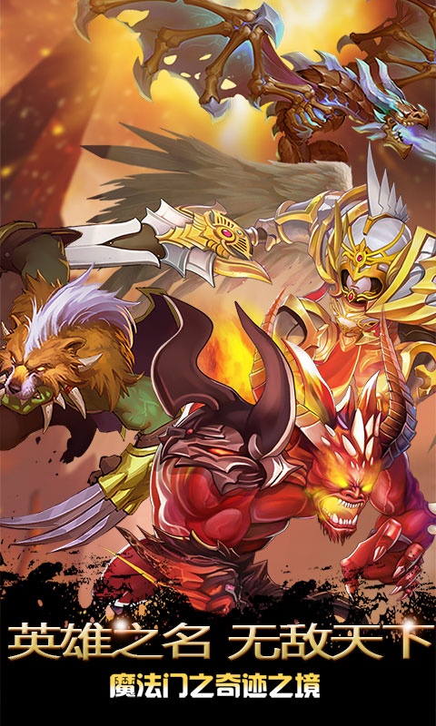 炫斗英雄鬼畜魔法门满v版