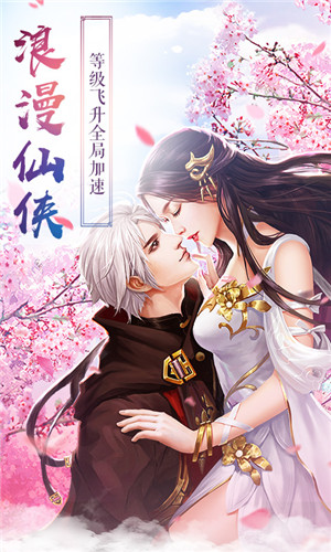 魔剑侠缘我本是仙满V版