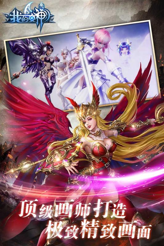 我的女神OL内测下载地址