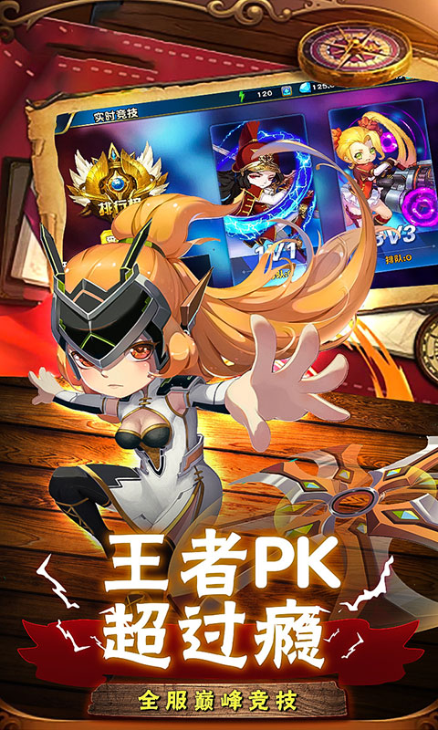 战火纪元星耀版