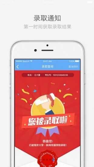 江苏招考高考分数查询app