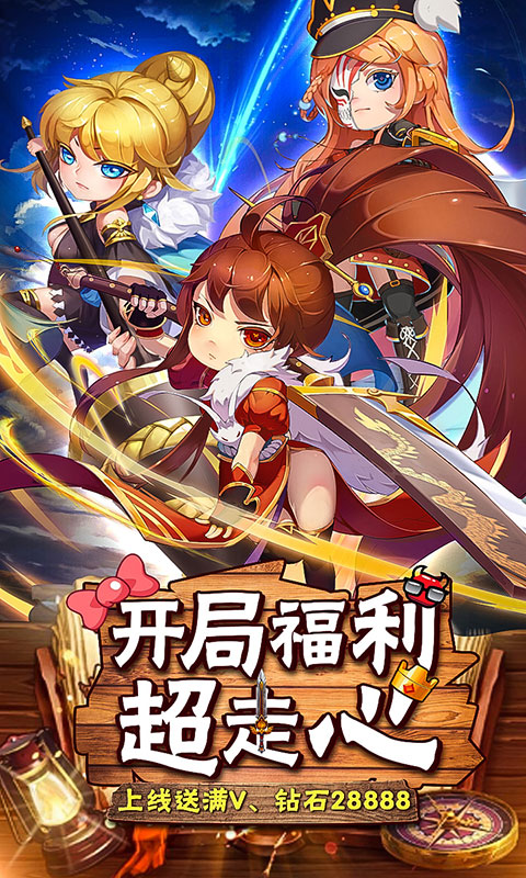战火纪元星耀版