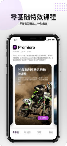 PR教程APP官方下载