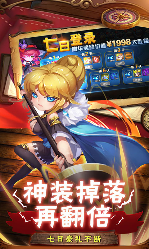 战火纪元星耀版