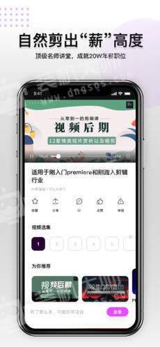 PR教程APP官方下载