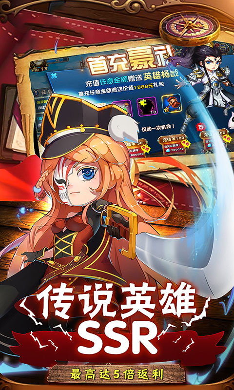 战火纪元星耀版
