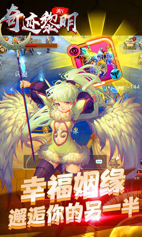 天堂之刃满v变态版下载