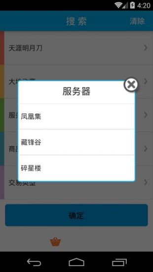 dd373游戏交易平台APP下载