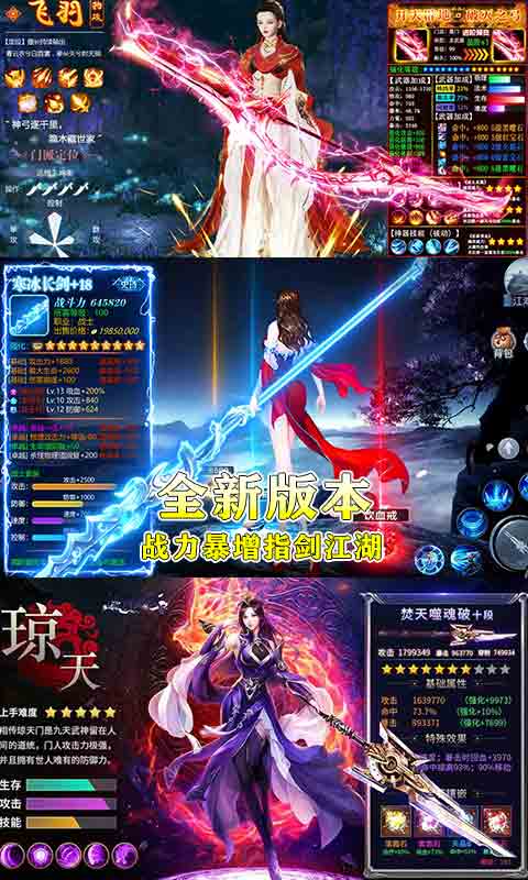 成仙手游满v版