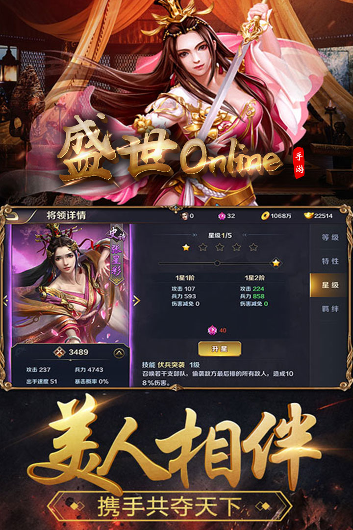 盛世Online试玩版下载