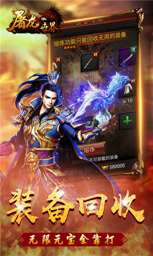 屠龙之巅私服下载