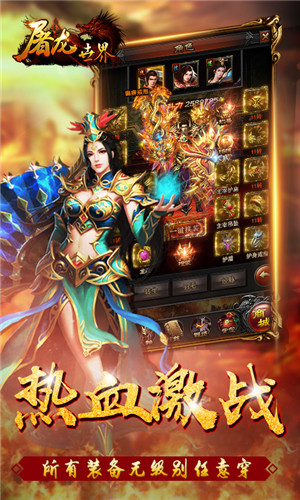 屠龙之巅私服下载