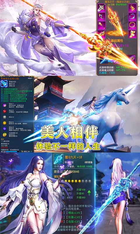 成仙手游满v版