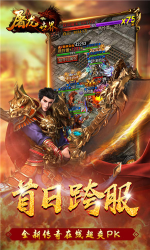 屠龙之巅私服下载