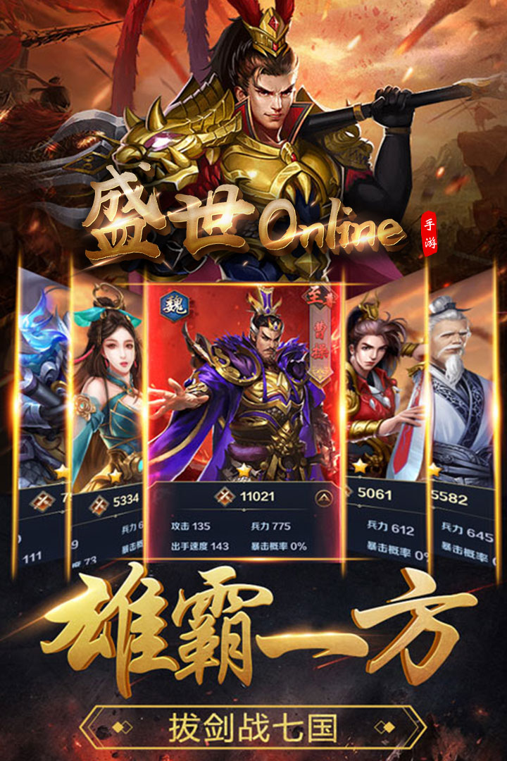 盛世Online试玩版下载
