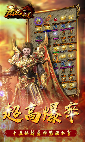 屠龙之巅私服下载