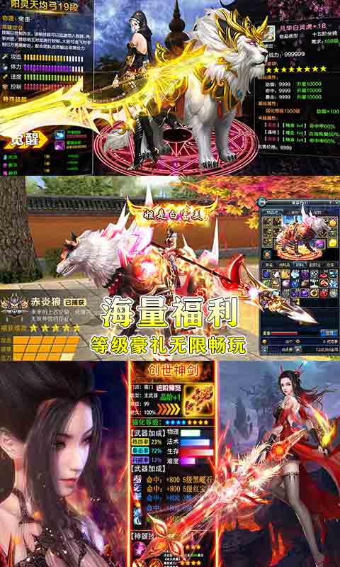 成仙手游满v版