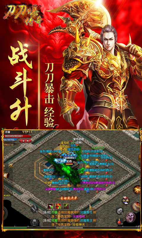 176龙影大极品万亿合击传奇