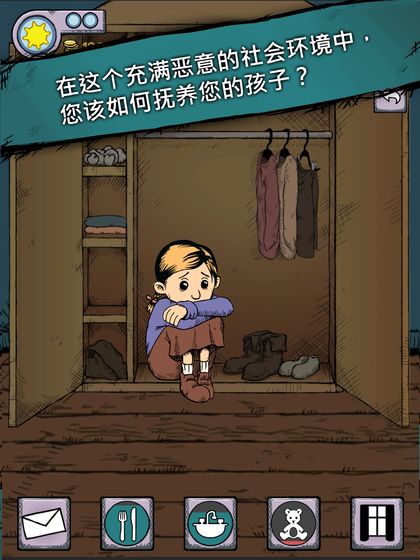 我的孩子生命之源破解