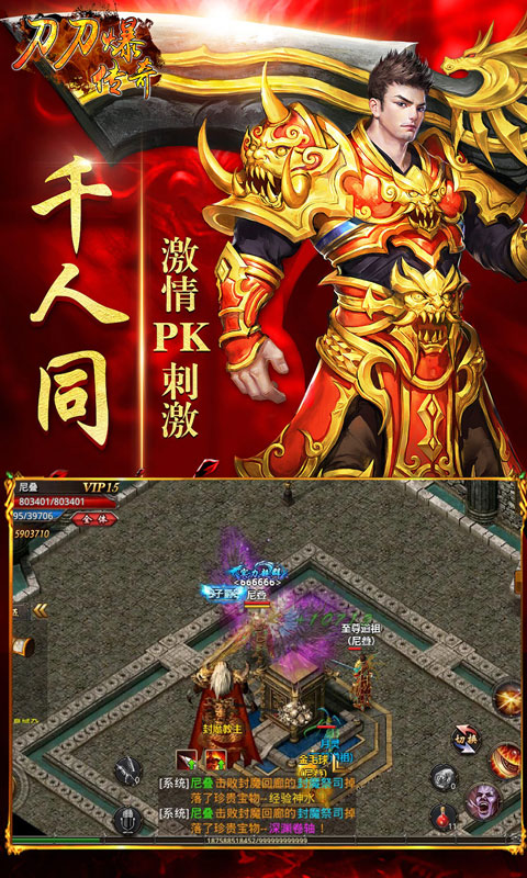 176龙影大极品万亿合击传奇