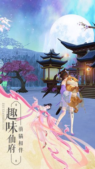 诛仙手游最新圣诞版