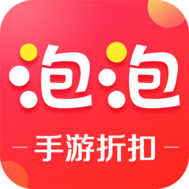 泡泡手游app