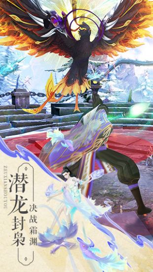 诛仙手游最新圣诞版