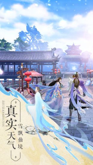 诛仙手游最新圣诞版