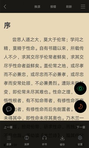 顶点小说手机版下载