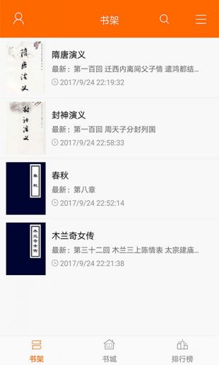 顶点小说app下载最新版