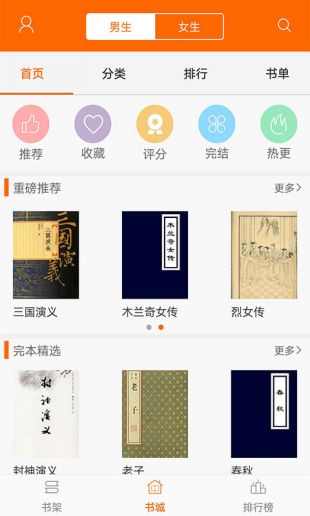 顶点小说app下载最新版