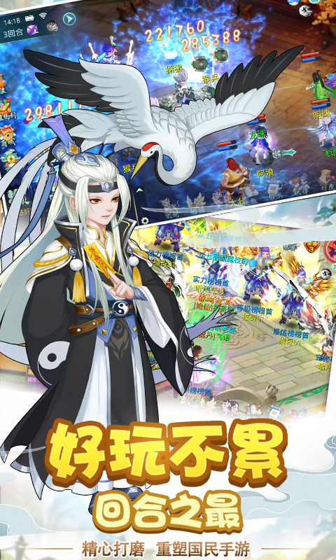 仙魔道变态版