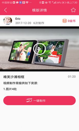 简影安卓版V6.9.1