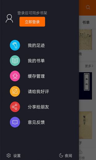 顶点小说app下载最新版