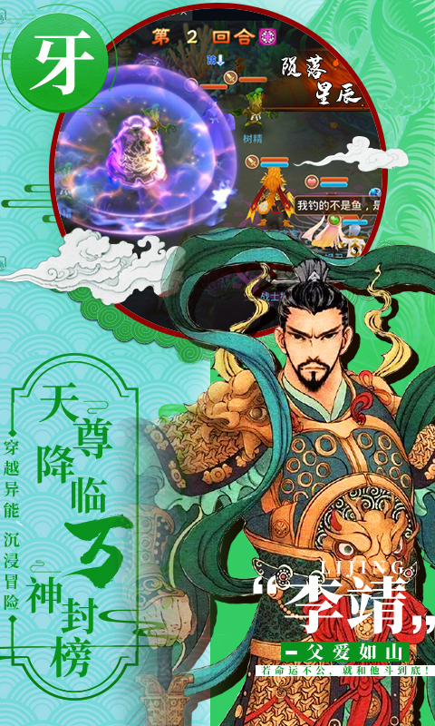 一战封神姜子牙篇