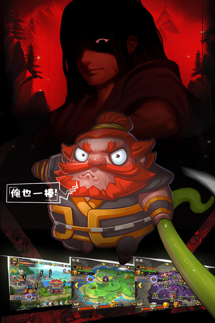 天天三国手游微端下载