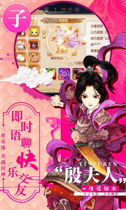 一战封神姜子牙篇