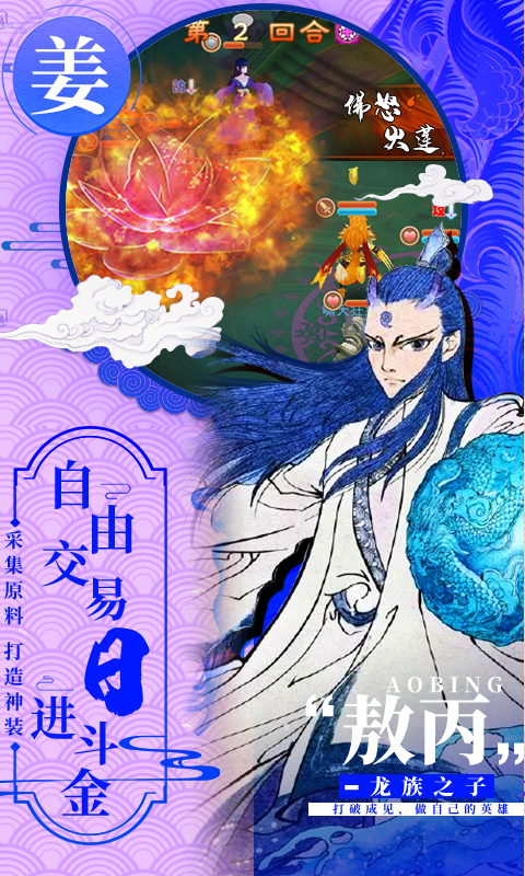 一战封神姜子牙篇