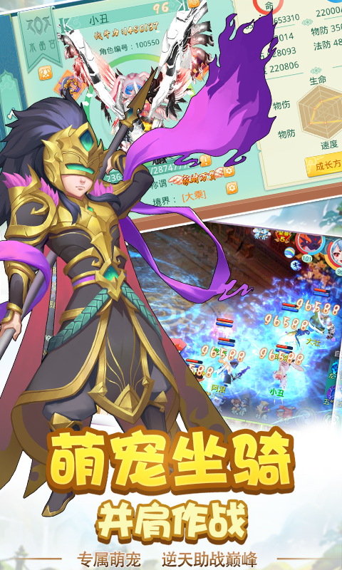 仙魔道变态版
