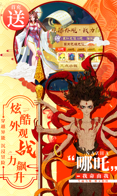 一战封神姜子牙篇