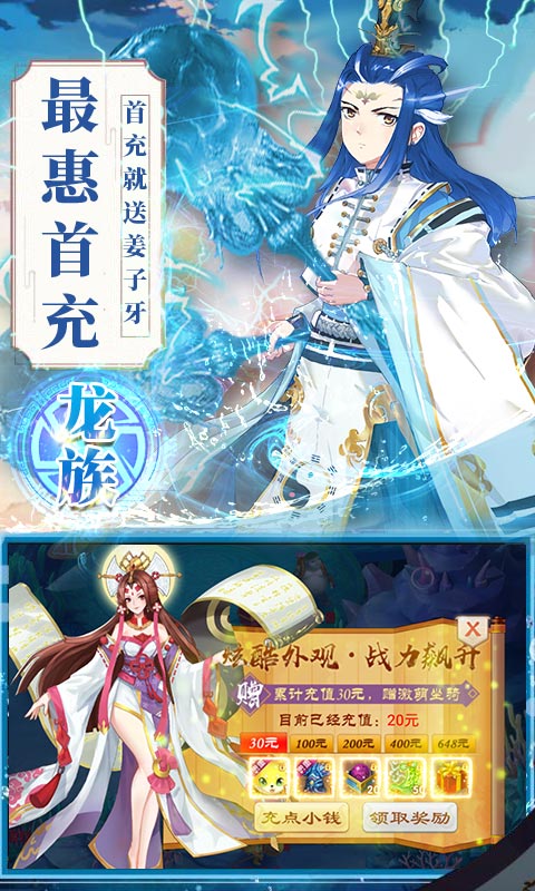 姜子牙手游bt版