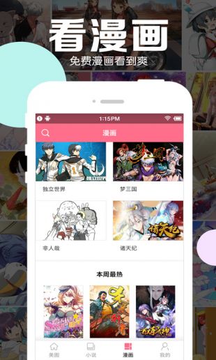 好多动漫app免费下载