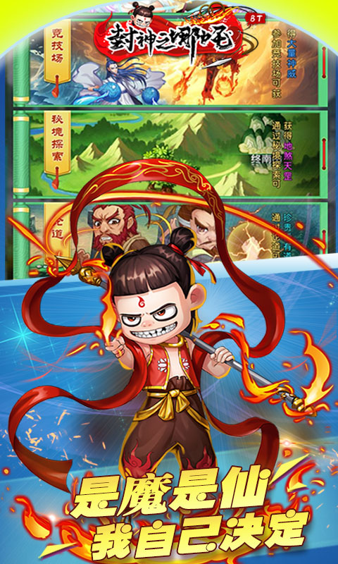 梦幻仙道满v无限金币版下载