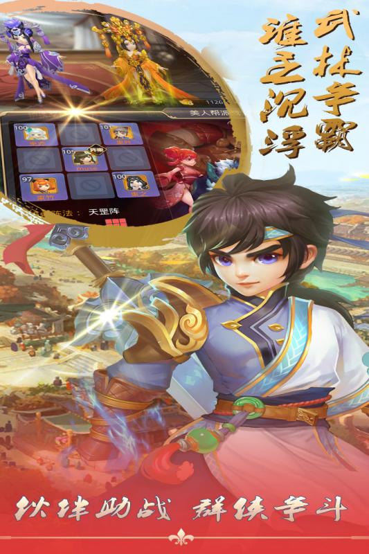 酱游记满v无限金币版下载